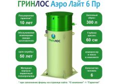 Гринлос Аэро Лайт 6 Пр